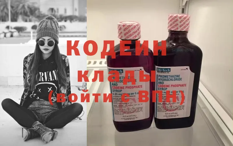 Кодеин напиток Lean (лин)  дарнет шоп  Долинск 