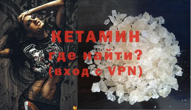 МЕГА ТОР  Долинск  КЕТАМИН ketamine  закладка 